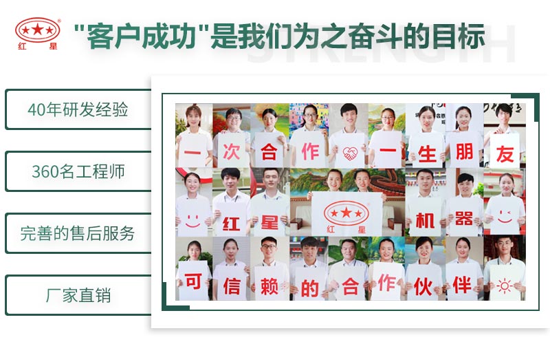 紅星機(jī)器，24小時(shí)等候您的到來