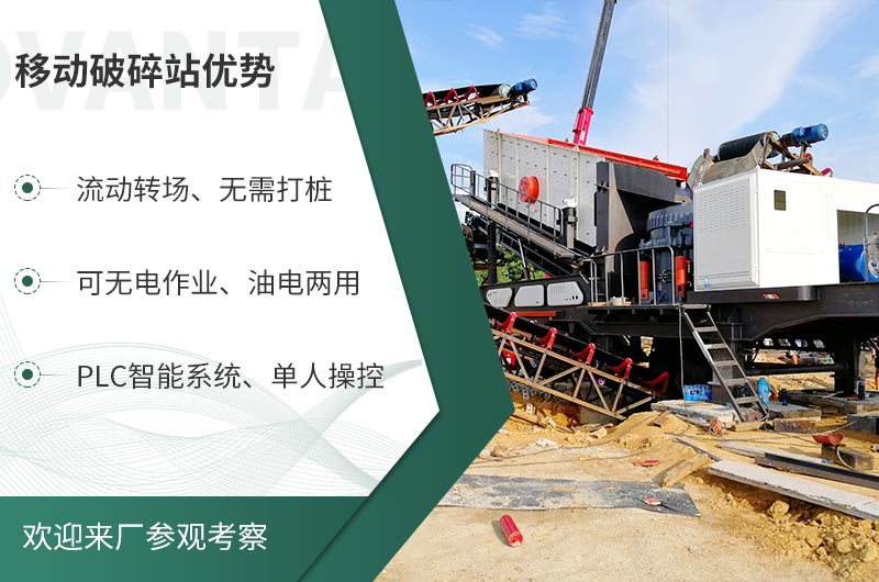 礦山移動式破碎站，前線作業(yè)的流動生產線