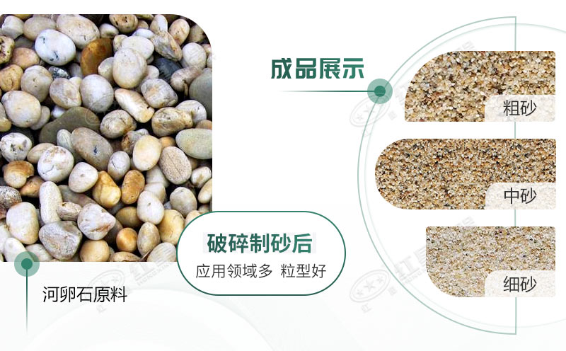 河卵石制砂機(jī)設(shè)備價格多少？紅星砂機(jī)報(bào)價貴不貴？