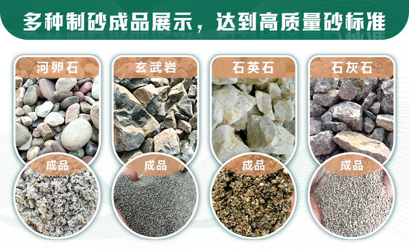 什么樣的石頭適合制砂？制沙生產(chǎn)線如何配置？