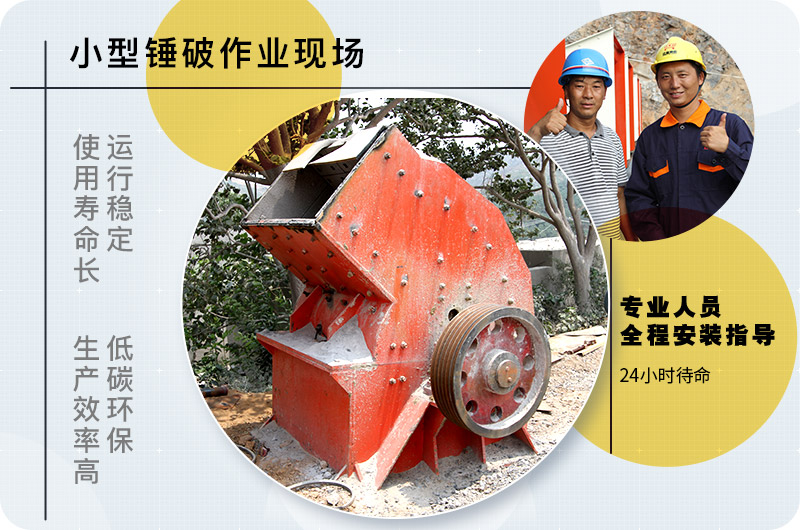 小型錘式破碎機(jī)型號(hào)參數(shù)表，報(bào)價(jià)是多少？