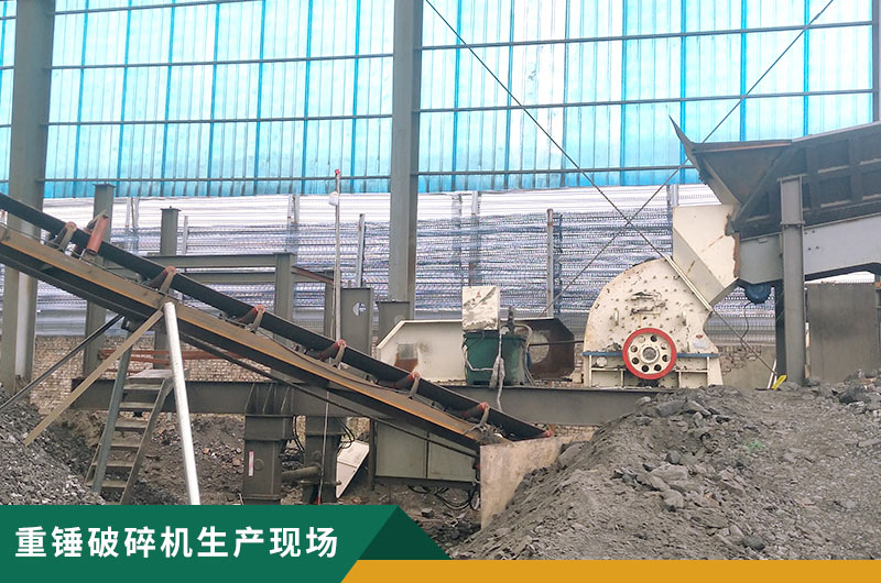 重錘破碎機(jī)型號多多，詳細(xì)參數(shù)信息介紹