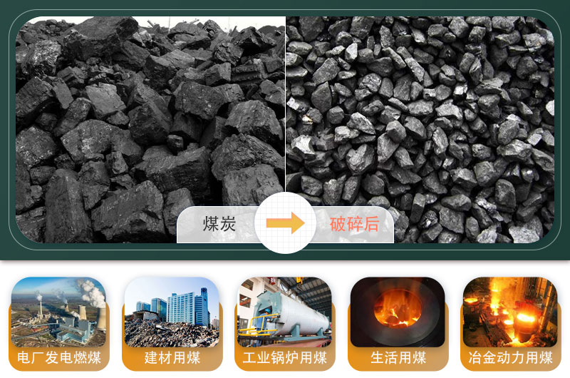 煤炭移動(dòng)破碎機(jī)500噸/小時(shí)需要多少錢？
