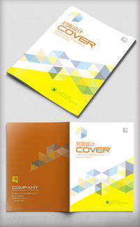 簡約商務(wù)宣傳畫冊封面設(shè)計(jì) 精選CDR格式素材下載與設(shè)計(jì)指南