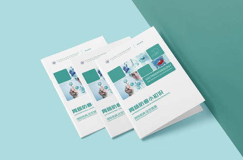 醫(yī)療消化科普畫冊設(shè)計(jì) 從臨摹到原創(chuàng)的視覺傳播探索