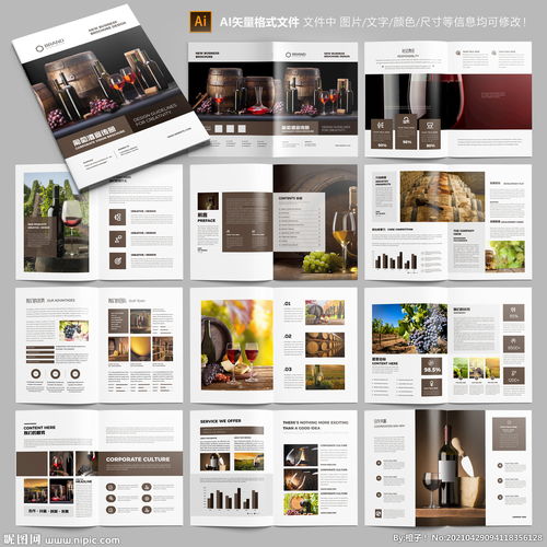 品味時(shí)光的藝術(shù) 紅酒畫冊與葡萄酒宣傳冊的魅力呈現(xiàn)