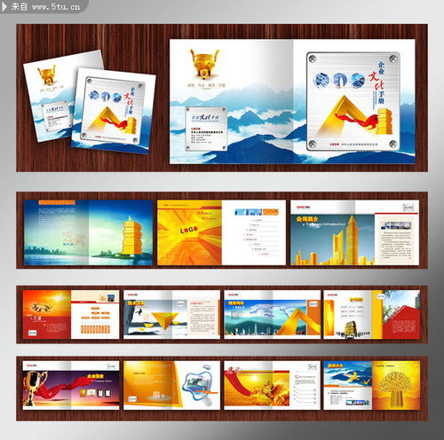 原創(chuàng)精品企業(yè)宣傳畫冊 從源文件到視覺名片的全方位指南